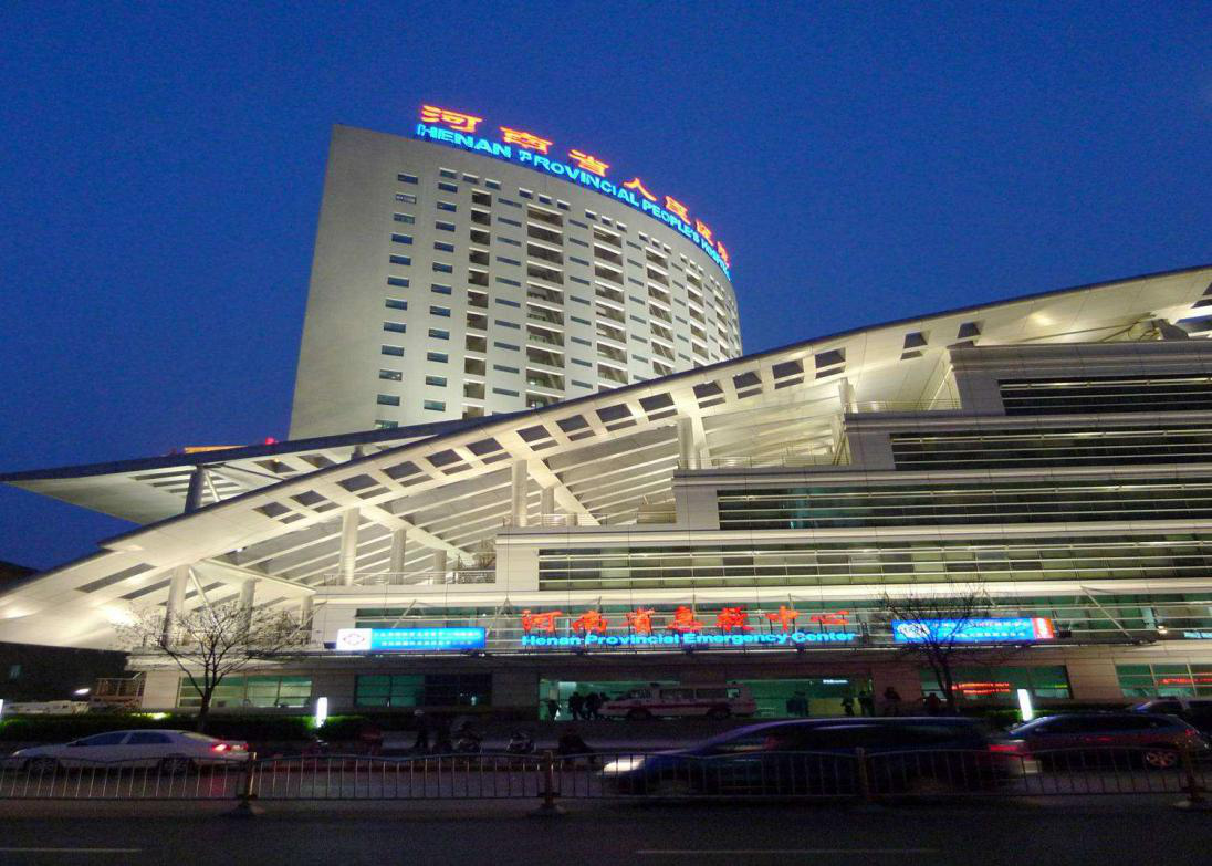 郑州市人民医院(图1)